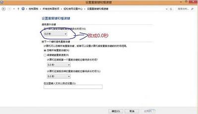 Win8系统的键盘突然失灵问题应该如何解决？