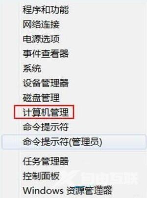 Win8系统中多余账户应该如何删除？