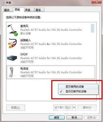 Win8系统中多余账户应该如何删除？