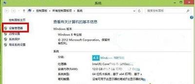 Win8系统中蓝牙功能突然失效问题应该如何解决？