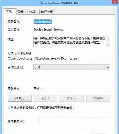 Win10系统如何解决声卡驱动安装提示数据无效问题？