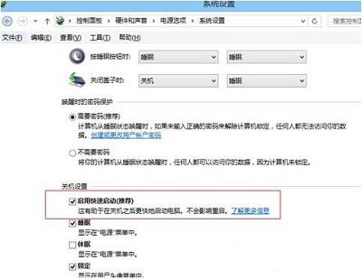 Win8系统如何解决bios进不了的问题？