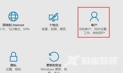 Win10系统中指纹登陆功能应该如何进行设置