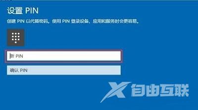 Win10系统中指纹登陆功能应该如何进行设置