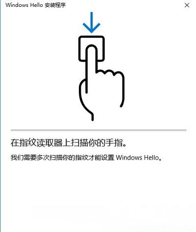 Win10系统中指纹登陆功能应该如何进行设置