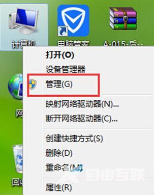 Win8系统当中无线信号检测开启方法步骤介绍