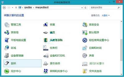 Win8系统如何通过任务管理器来查看网络状态？