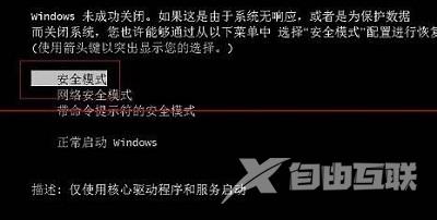 Win10系统如何将显示模糊的DPI屏幕调整清晰？