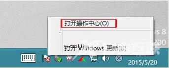 Win8系统当中错误报告应该如何关闭？