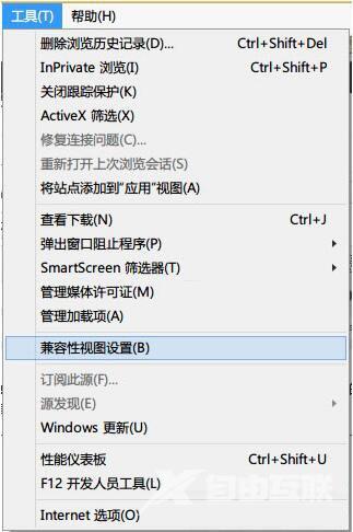 Win8系统浏览网页提示无法显示该网页应该如何解决？