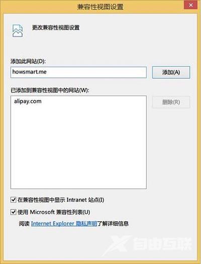 Win8系统浏览网页提示无法显示该网页应该如何解决？