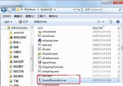 Win7系统中开始附件菜单添加"录音机"功能方法步骤