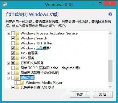 Win8系统中卸载wmp播放器的方法步骤是什么？