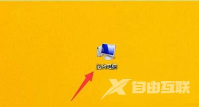 Win8系统中锁屏选项不见了应该如何解决？