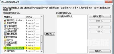 Win7系统识别指定U盘的设置方法介绍