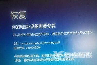 Win8系统开机蓝屏并且提示设备需要修复怎么解决？