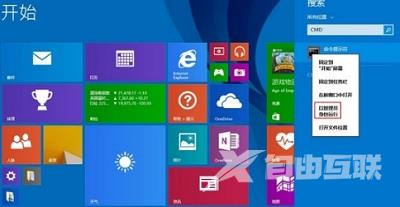 Win8系统如何解决通信端口初始化失败问题？