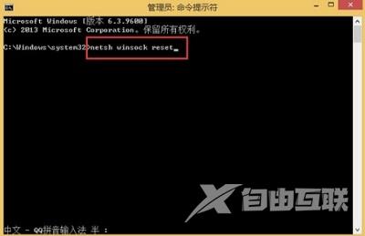 Win8系统如何解决通信端口初始化失败问题？