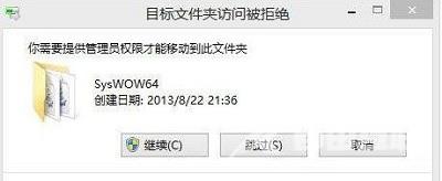 Win8系统中mscomctl.ocx文件丢失应该如何解决？