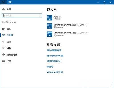 Win10系统中的网络连接应该如何重命名？