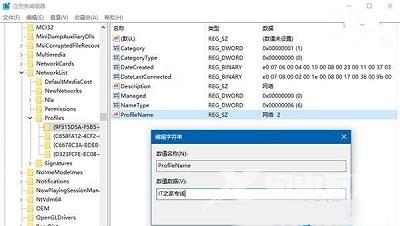 Win10系统中的网络连接应该如何重命名？