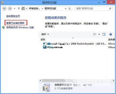 Win8系统中已安装系统更新应该如何删除？