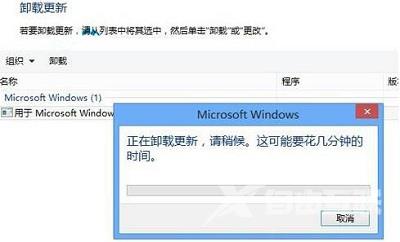 Win8系统中已安装系统更新应该如何删除？