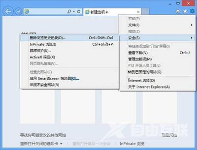 Win8系统中触控输入设置应该如何进行更改？