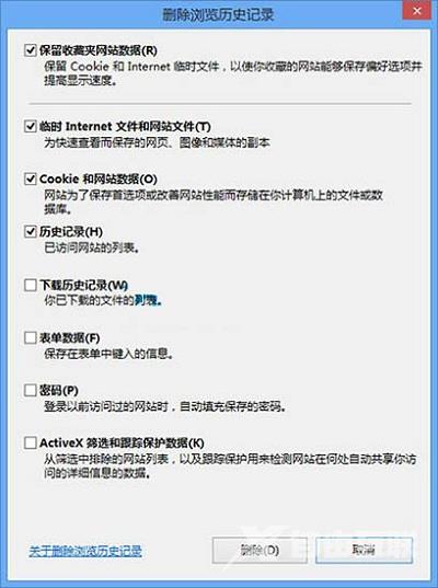 Win8系统当中ie浏览记录应该如何清理？