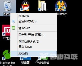 Win8系统删除文件时不提示是否删除应该如何解决？