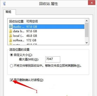 Win8系统删除文件时不提示是否删除应该如何解决？