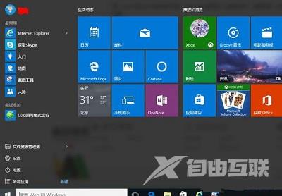 Win10系统禁用隐藏滚动条功能的方法是什么？