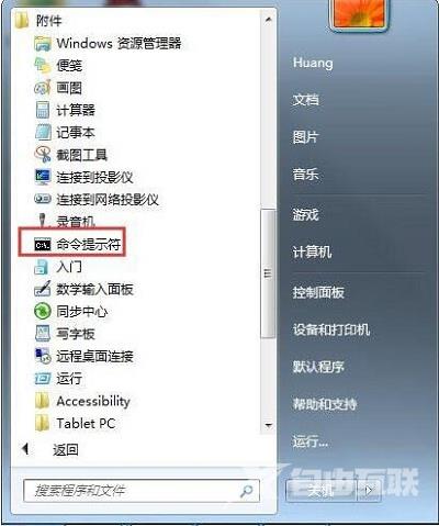 Win7系统使用远程桌面弹出找不到mstsc.exe.mui文件窗口怎么解决