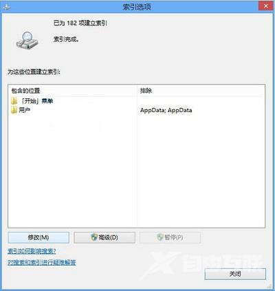 Win8系统手动获取文件权限的操作方法是什么？