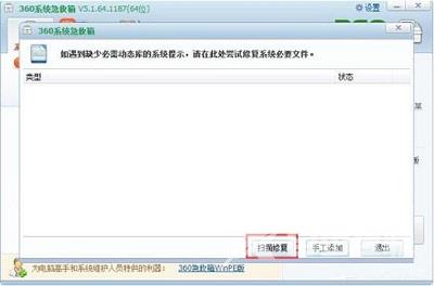 Win7电脑中offine files服务应该如何禁用？