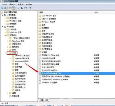 Win7系统应该如何解决注册表编辑已被管理员禁用问题？