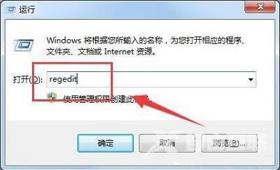 Win7系统应该如何解决注册表编辑已被管理员禁用问题？