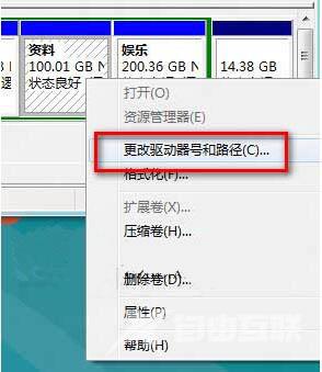 Win8系统自定义磁贴的操作方法是什么？