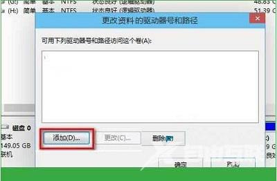 Win8系统中磁盘盘符丢失应该如何解决？