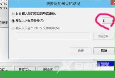 Win8系统中磁盘盘符丢失应该如何解决？