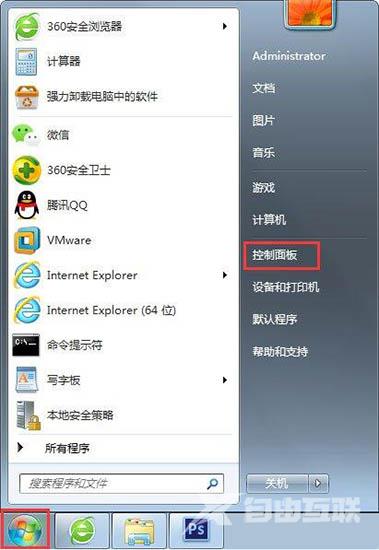 Win7系统中gpedit.msc找不到应该如何解决？