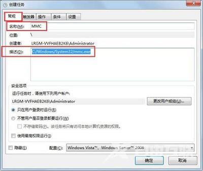 Win7系统中gpedit.msc找不到应该如何解决？