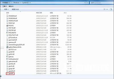 Win7系统中gpedit.msc找不到应该如何解决？