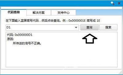 Win8系统查看directx版本的操作方法是什么？