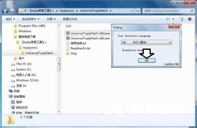 Win7系统解决tcpip.sys蓝屏问题的方法是什么？