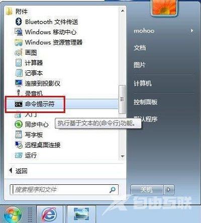 Win7系统查询内网IP的方法是什么？