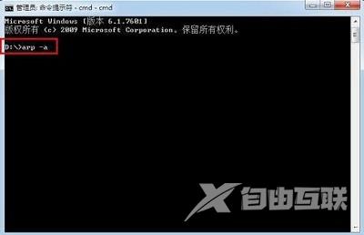 Win7系统查询内网IP的方法是什么？