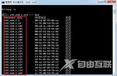 Win7系统查询内网IP的方法是什么？