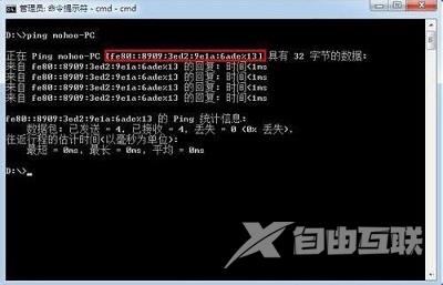 Win7系统查询内网IP的方法是什么？