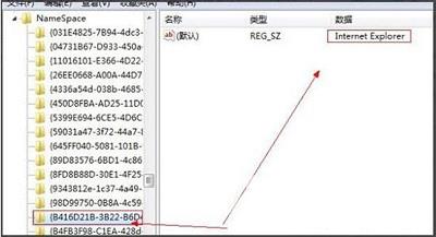 Win7系统当中删除ie图标的方法是什么？